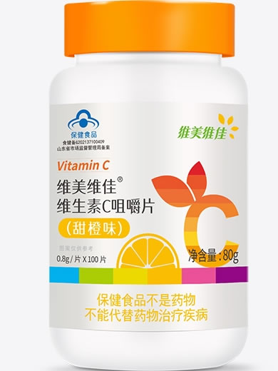 维美维佳维美维佳®维生素C咀嚼片(甜橙味)招商代理 