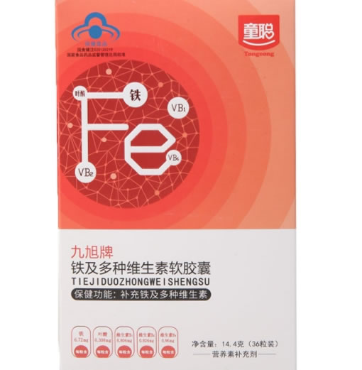 九旭牌铁及多种维生素软胶囊