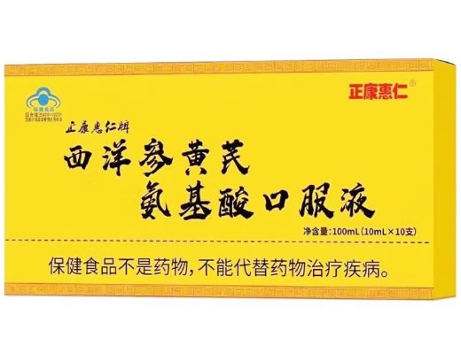 正康惠仁牌西洋参黄芪氨基酸口服液招商代理 