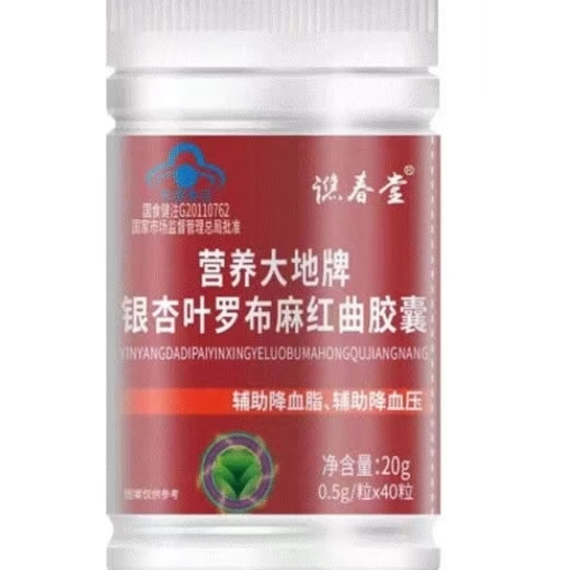 谯春堂营养大地牌银杏叶罗布麻红曲胶囊招商代理 