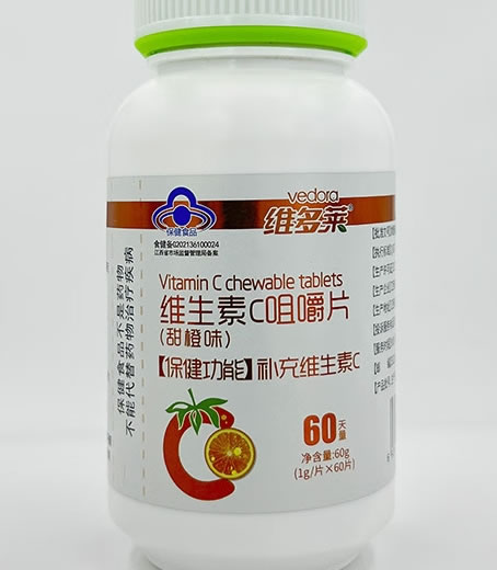 维多莱®维生素C咀嚼片(甜橙味)招商代理 