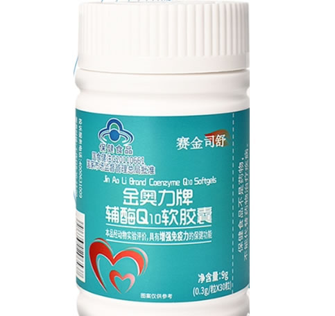 赛金司舒金奥力牌辅酶Q10软胶囊 招商代理 