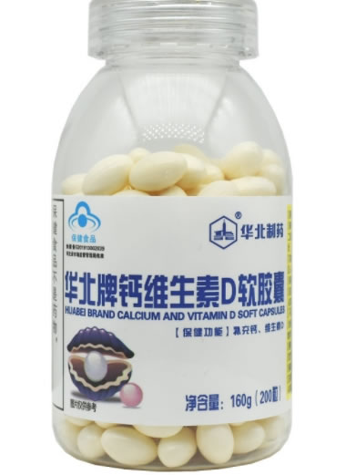 华北牌钙维生素D软胶囊