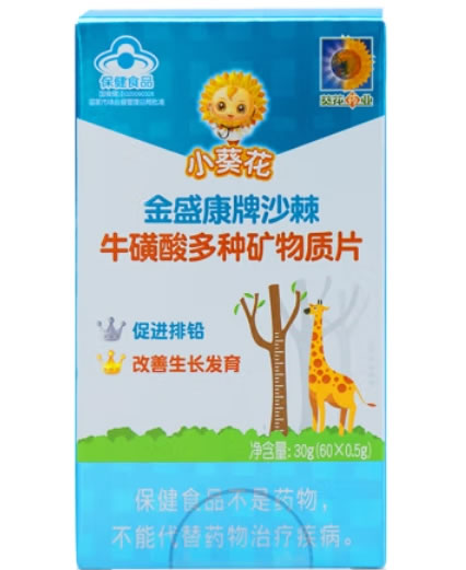 小葵花金盛康牌沙棘牛磺酸多种矿物质片招商代理 