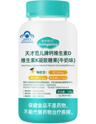 天才范儿牌钙维生素D维生素K凝胶糖果