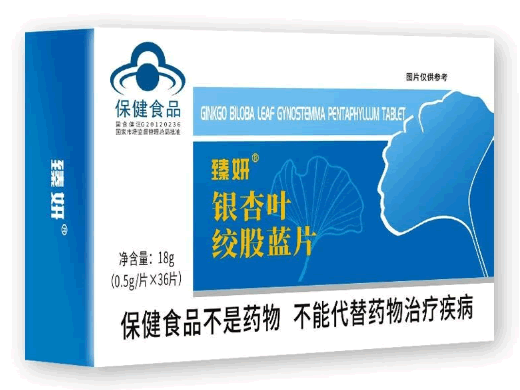 臻妍臻妍银杏叶绞股蓝片招商代理 