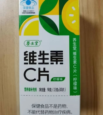 养生堂®维生素C片(柠檬味)招商代理 柠檬味