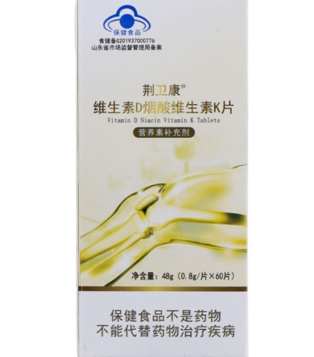 荆卫康®维生素D烟酸维生素K片招商代理 