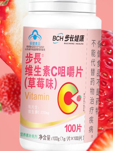 步长健康步長®维生素C咀嚼片(草莓味)招商代理 