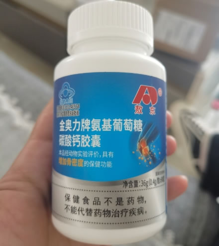 敖东金奥力牌氨基葡萄糖碳酸钙胶囊招商代理 