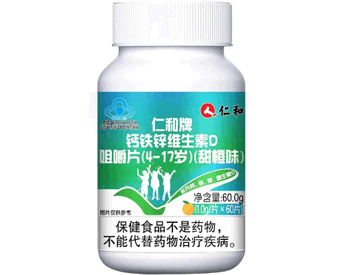 仁和牌钙铁锌维生素D咀嚼片(4-17岁)