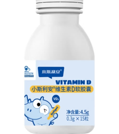 小斯利安维生素D软胶囊