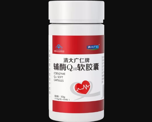清大广仁牌辅酶Q10软胶囊招商代理 