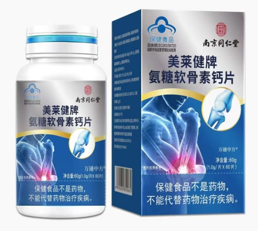 美莱健牌氨糖软骨素钙片