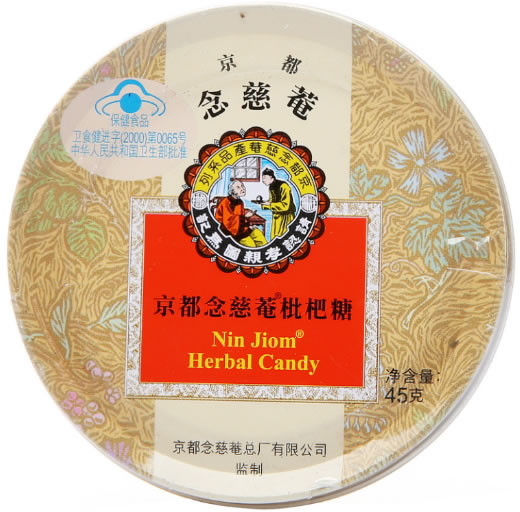 京都念慈菴枇杷糖