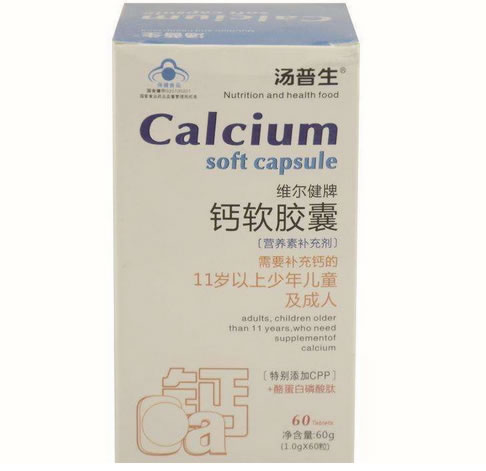 维尔健牌钙软胶囊