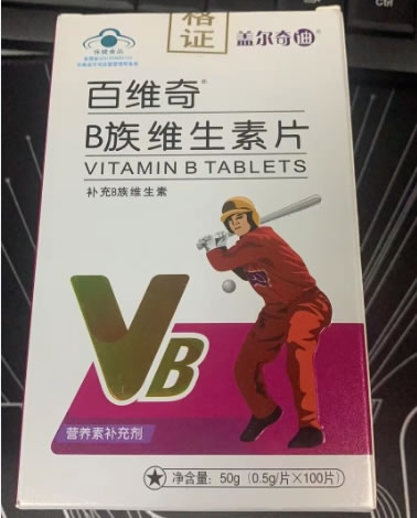 百维奇®B族维生素片