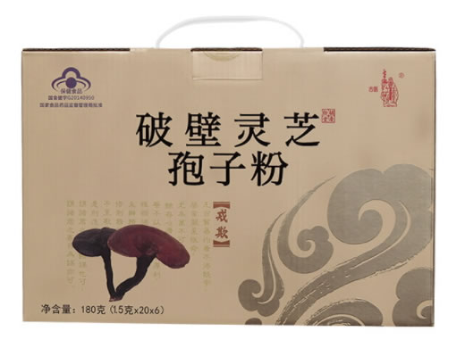 古医古医牌破壁灵芝孢子粉招商代理 120袋