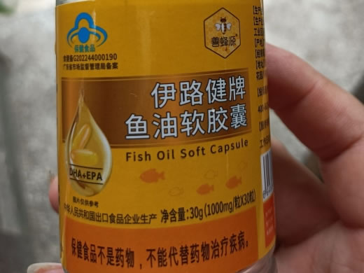 伊路健牌鱼油软胶囊