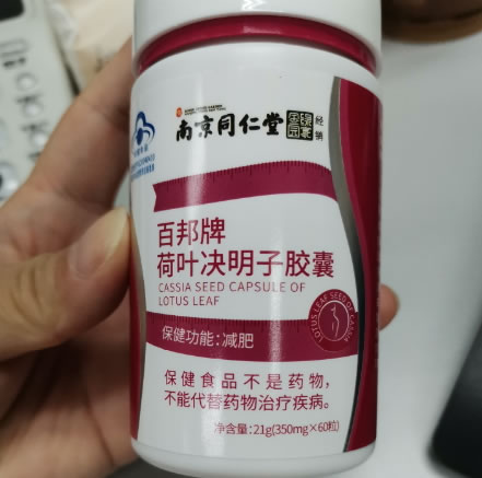 百邦牌荷叶决明子胶囊