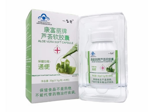 康富丽牌芦荟软胶囊