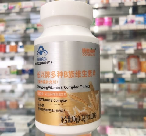 长兴牌多种B族维生素片