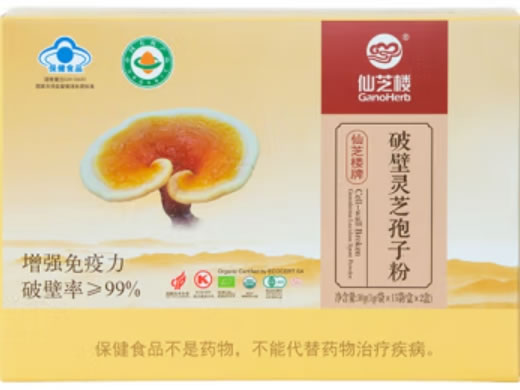仙芝楼仙芝楼牌破壁灵芝孢子粉招商代理 15袋*2盒 仙芝楼