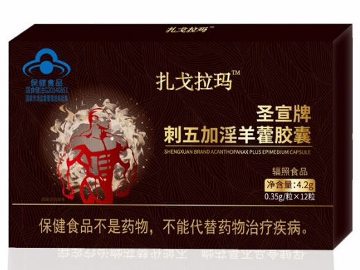 圣宣牌刺五加淫羊藿胶囊