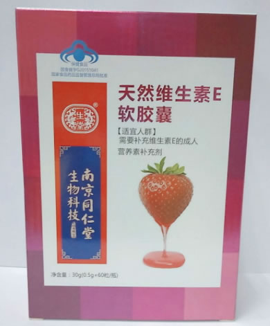 一生堂天然维生素E软胶囊招商代理 