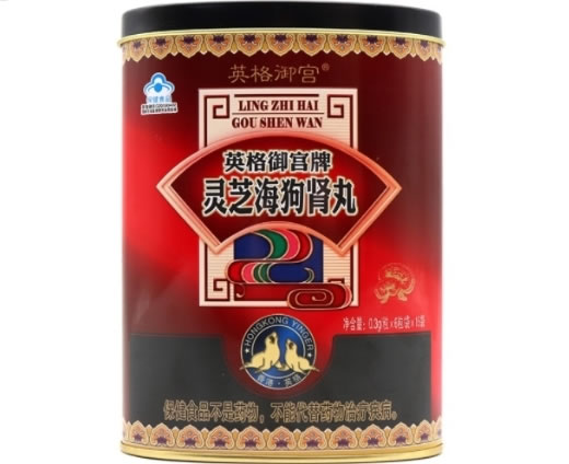 英格御宫牌灵芝海狗肾丸