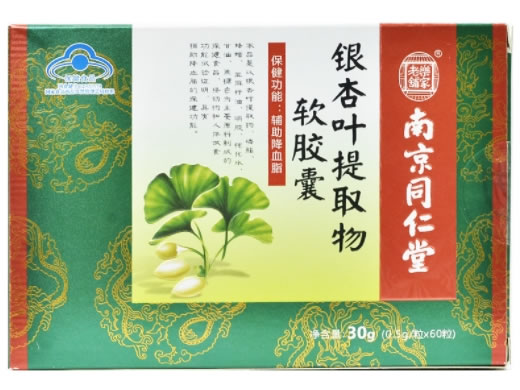 乐家老铺/南京同仁堂银杏叶提取物软胶囊招商代理 60粒