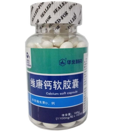 维康钙软胶囊