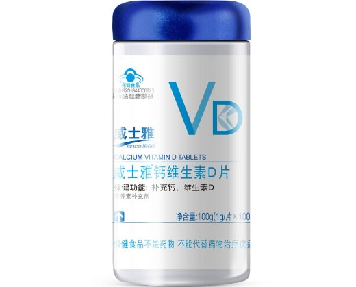 威士雅®钙维生素D片