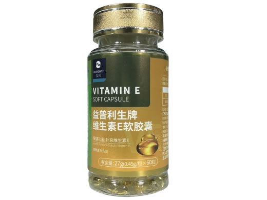 安邦/奈臣氏益普利生牌维生素E软胶囊招商代理 60粒