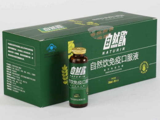 自然饮免疫口服液