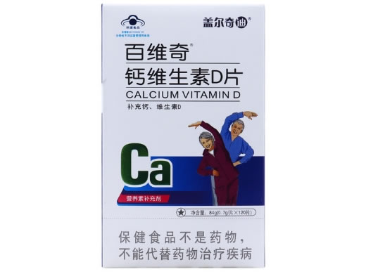 百维奇®钙维生素D片