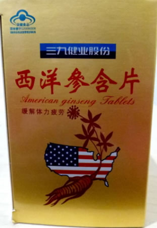 西洋参含片