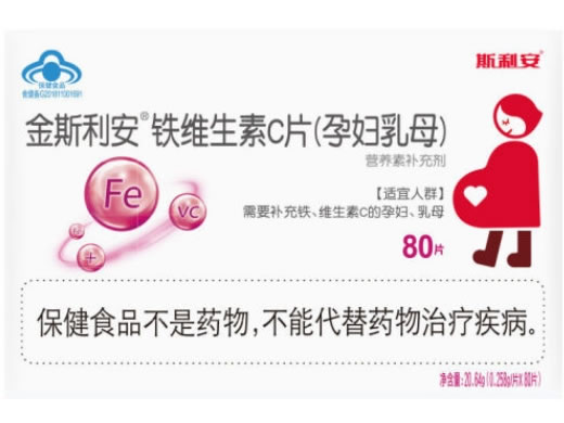 斯利安金斯利安®铁维生素C片(孕妇乳母)招商代理 