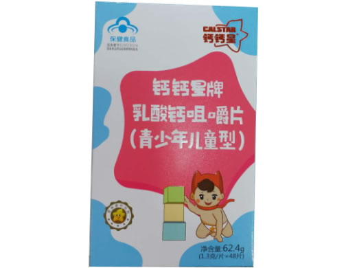 钙钙星钙钙星牌乳酸钙咀嚼片(青少年儿童型)招商代理 