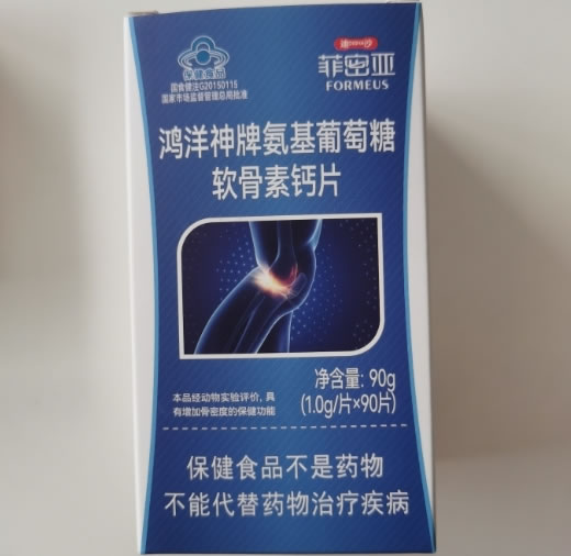 迪沙/菲密亚鸿洋神牌氨基葡萄糖软骨素钙片招商代理 