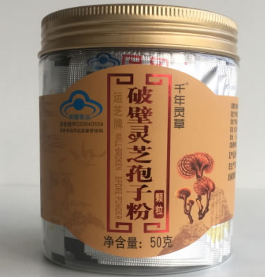 千年灵草运芝牌破壁灵芝孢子粉颗粒招商代理 50包