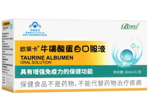 宝丽康美欧莱卡牛磺酸蛋白口服液招商代理 