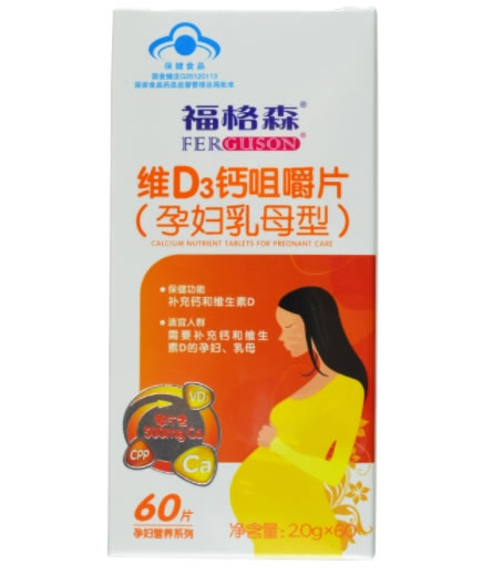 福格森®维D3钙咀嚼片(孕妇乳母型)
