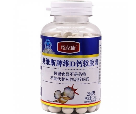 惍亿康奥维斯牌维D钙软胶囊招商代理 200粒