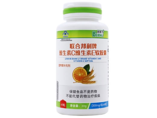 倍恩力联合邦利牌维生素C维生素E软胶囊招商代理 60粒