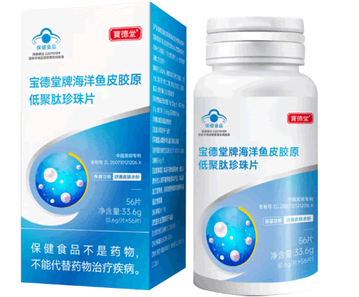 宝德堂牌海洋鱼皮胶原低聚肽珍珠片