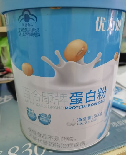 百合康牌蛋白粉
