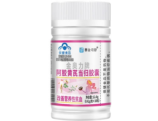 赛金司舒金奥力牌阿胶黄芪当归胶囊招商代理 30粒