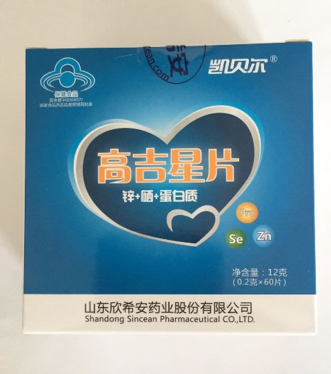 凯贝尔R高吉星片