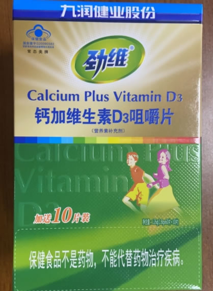 劲维常态美牌钙加维生素D3咀嚼片招商代理 